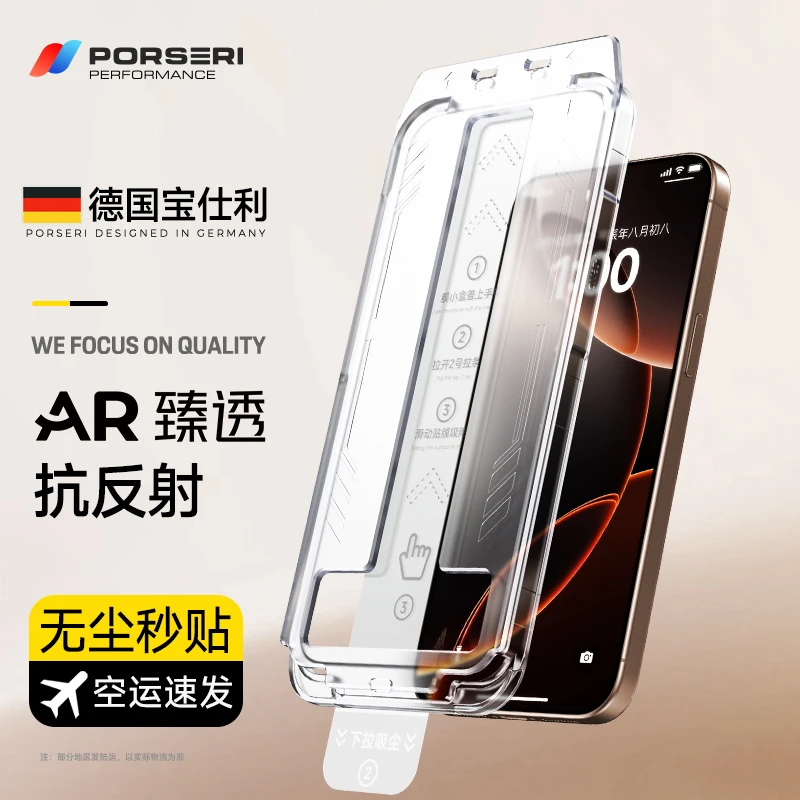 适用苹果16ProMax钢化膜无尘仓全覆盖贴膜新款超清全屏防摔防尘