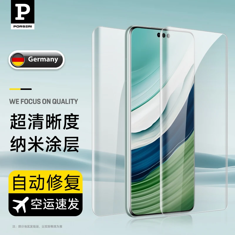 宝仕利适用于华为mate60pro/50Pro/rs水凝膜手机膜高清磨砂保护膜