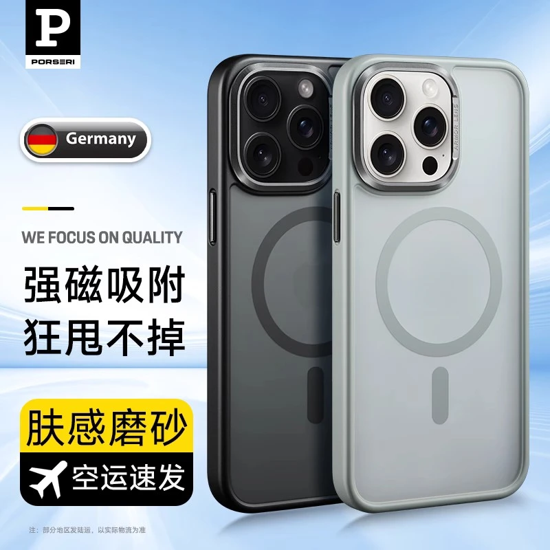 宝仕利适用于苹果iPhone15promax/plus磁吸手机壳防摔磨砂保护套
