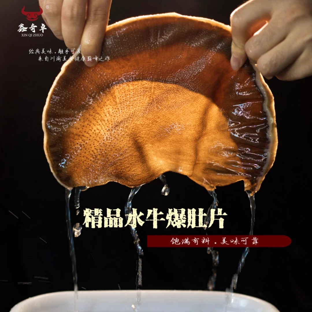 鑫奇卓火锅食材毛肚水牛爆肚7斤源头工厂直发精品严选美味牛百叶