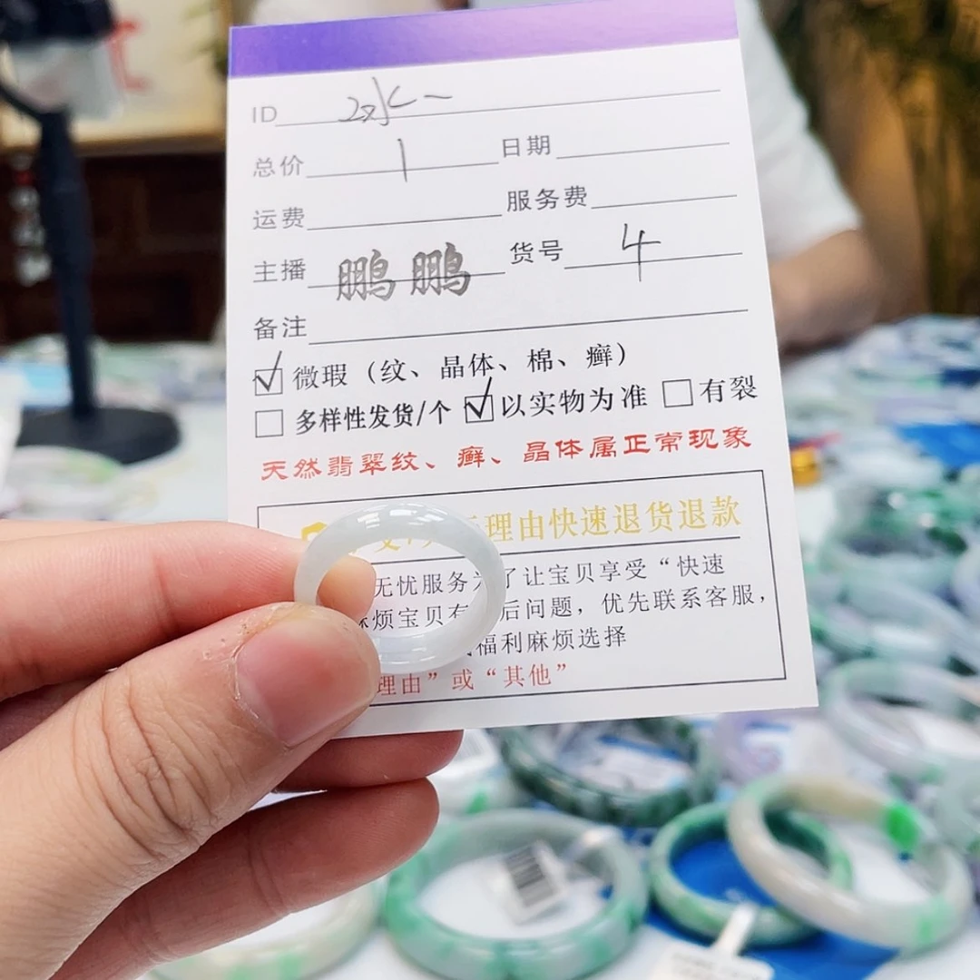 【闪购商品】翡翠戒指未镶嵌冰#4