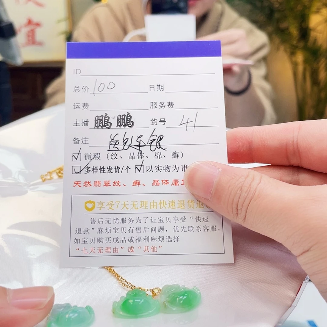 【闪购商品】翡翠颈饰18K金镶嵌多样性发货一个#41