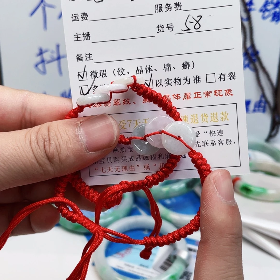 【闪购商品】翡翠手链未镶嵌多样性发货一个#58
