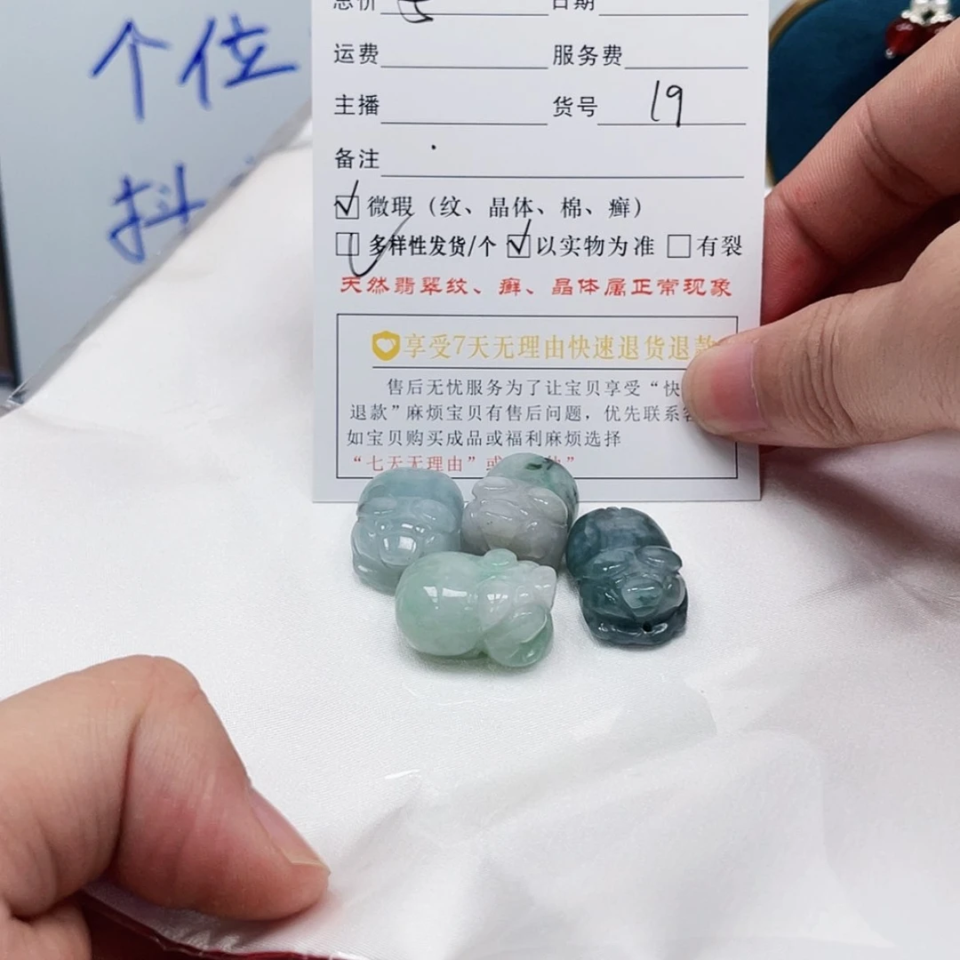 【闪购商品】翡翠颈饰未镶嵌多样性发货一个#19