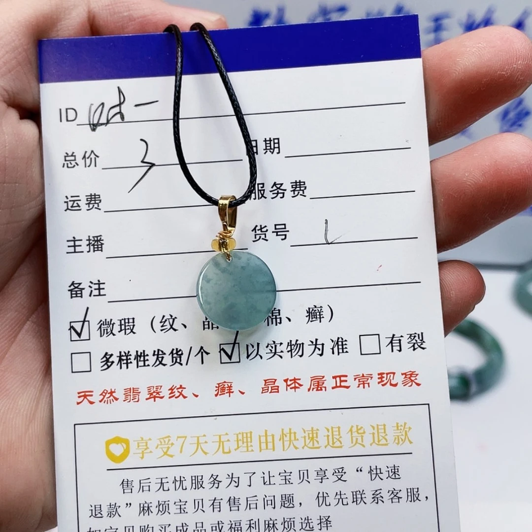 【闪购商品】翡翠颈饰未镶嵌财****宝#1