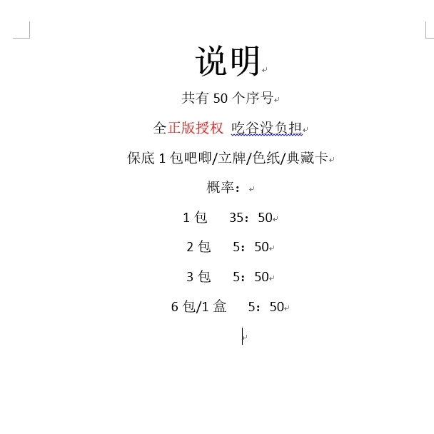 【拆包】侦探~探探案 主播代拆 未成年禁止下单