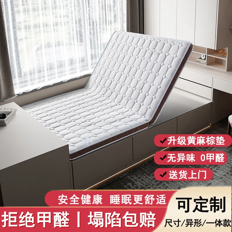 天然原生黄麻乳胶复合床垫定制榻榻米垫可折叠家用宿舍黄麻床垫