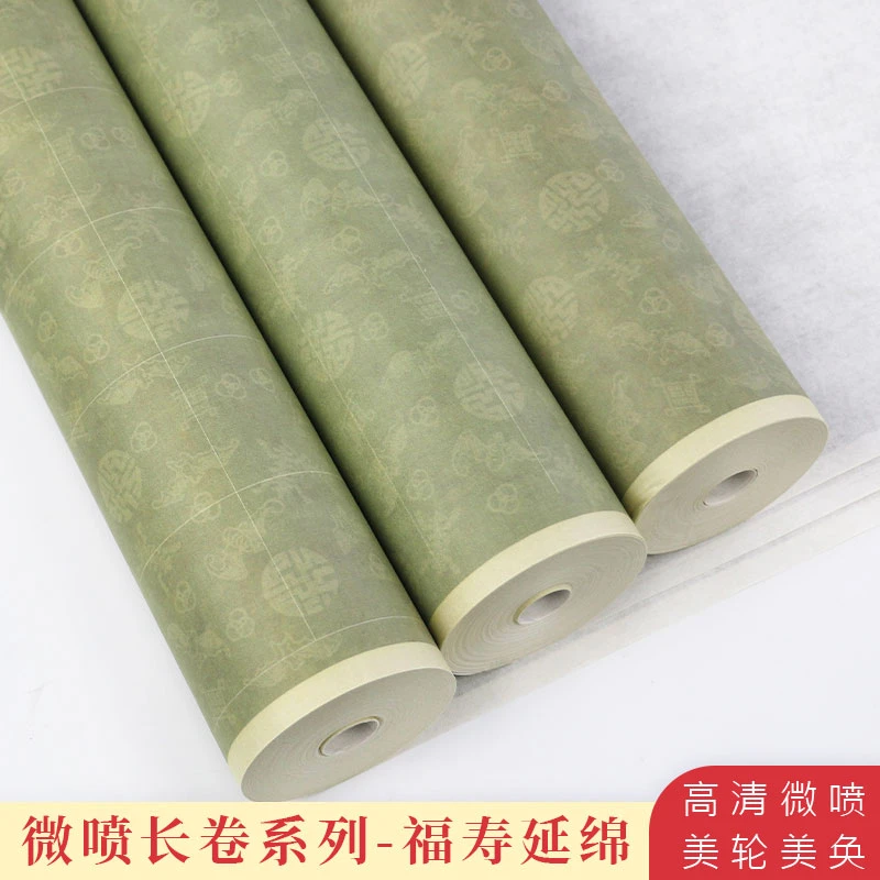 福寿绵延长卷加厚半生熟毛笔字书法小楷方格竖格创作专用作品宣纸
