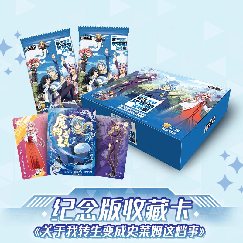 集卡社正版关于我转生变成史莱姆这档事纪念版萌王利姆鲁收藏卡