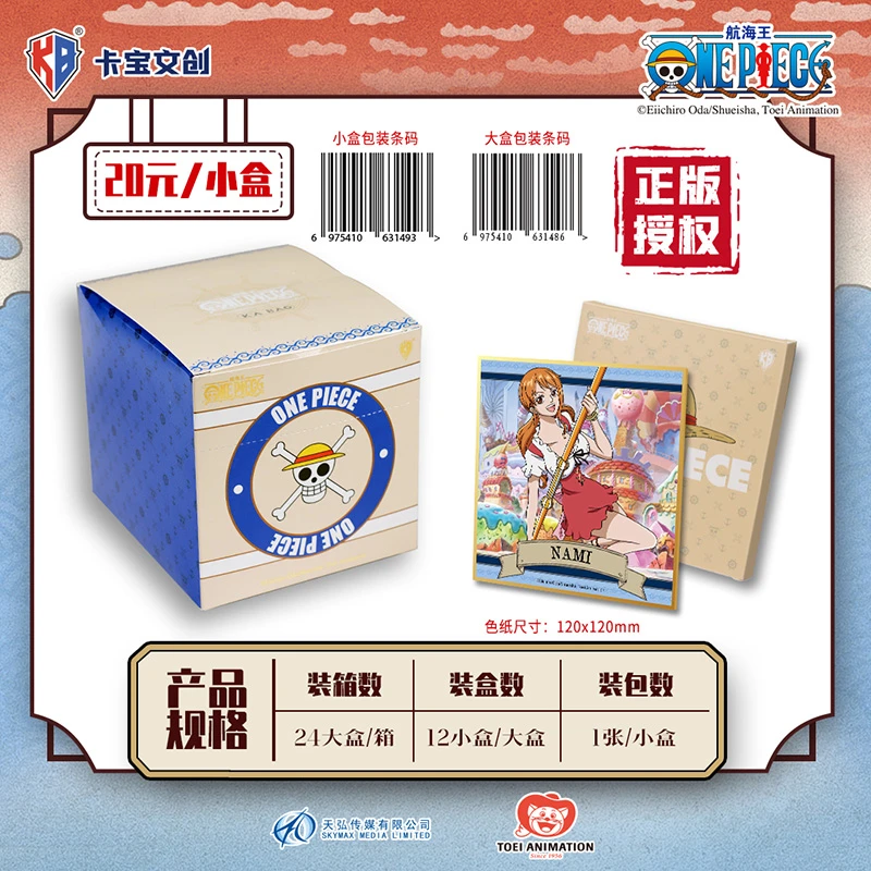 卡宝文创航海王珍藏色纸开启新世界的航线海贼王收藏卡片盲盒卡牌