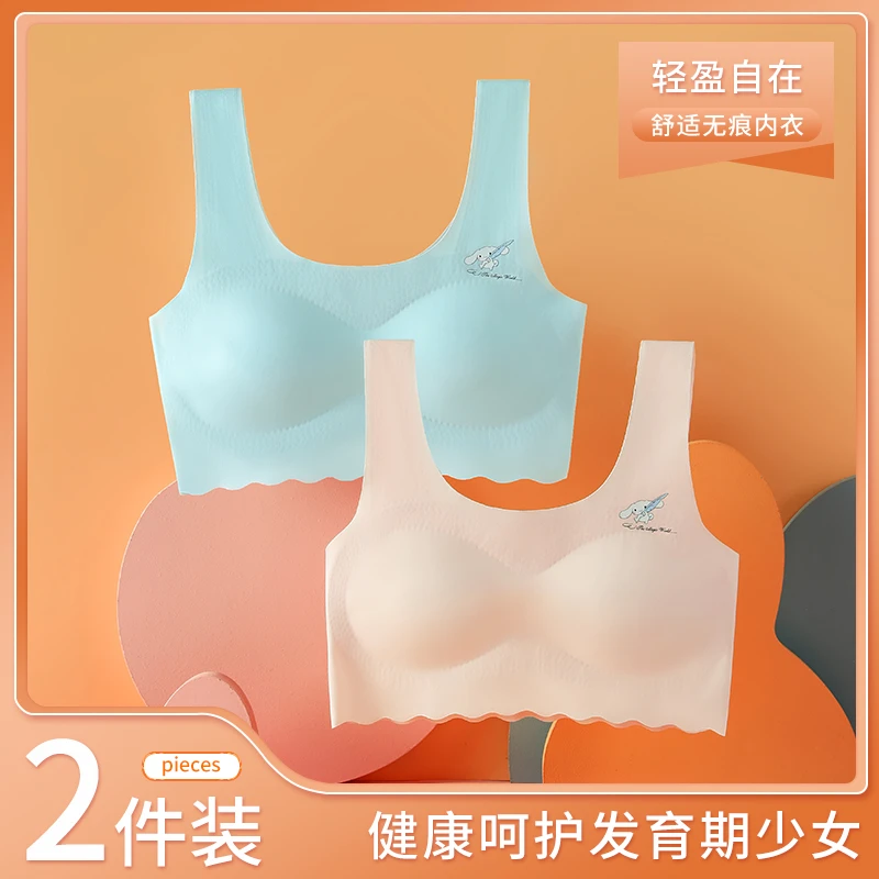 少女发育期内衣文胸女童无痕冰丝背心儿童初中生美背薄款大童打底