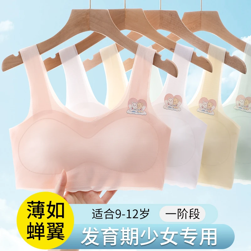 女童无痕冰丝发育期抹胸少女简约宽松背心中学生透气美背薄款内衣