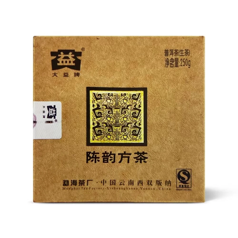 2008年801批陈韵方茶生茶砖茶云南勐海茶厂普洱茶茶样/品鉴装