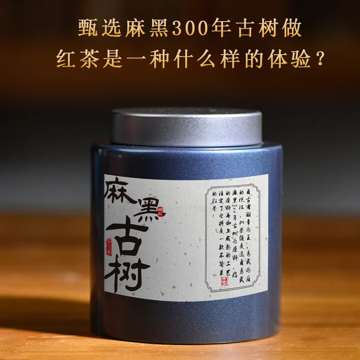 得之幸出品2023年易武麻黑古树晒红滇红茶70g蜜香浓郁甘甜耐泡
