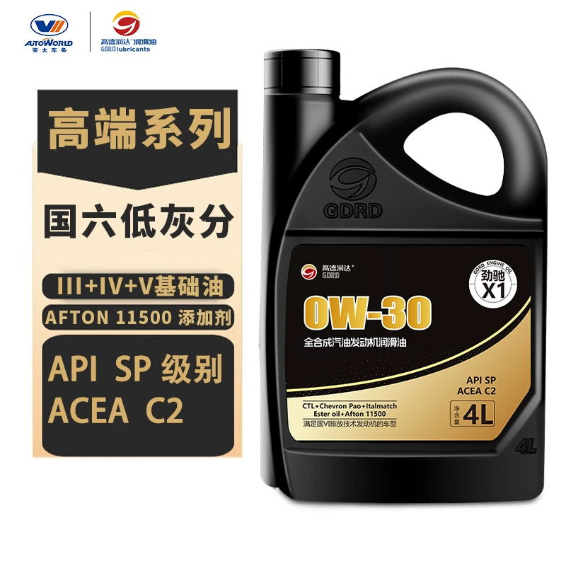 G/高德润达全合成机油X1PAO酯类SP级别ACEAC20W-汽车保养机油