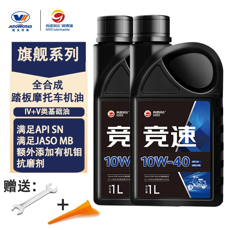 G/高德润达踏板摩托车机油SN级10W-40通用竞速IV+V类全合成机油