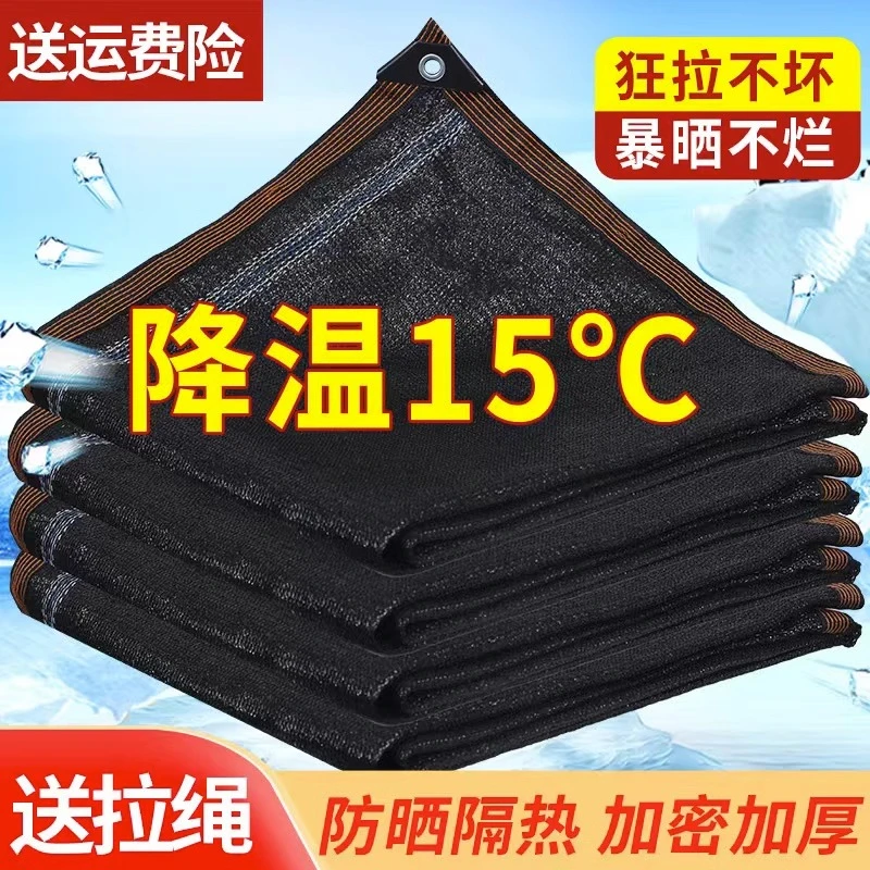 优质家用加密隔热防晒网黑色遮光遮阴网庶阳太阳黑网阳台夏季
