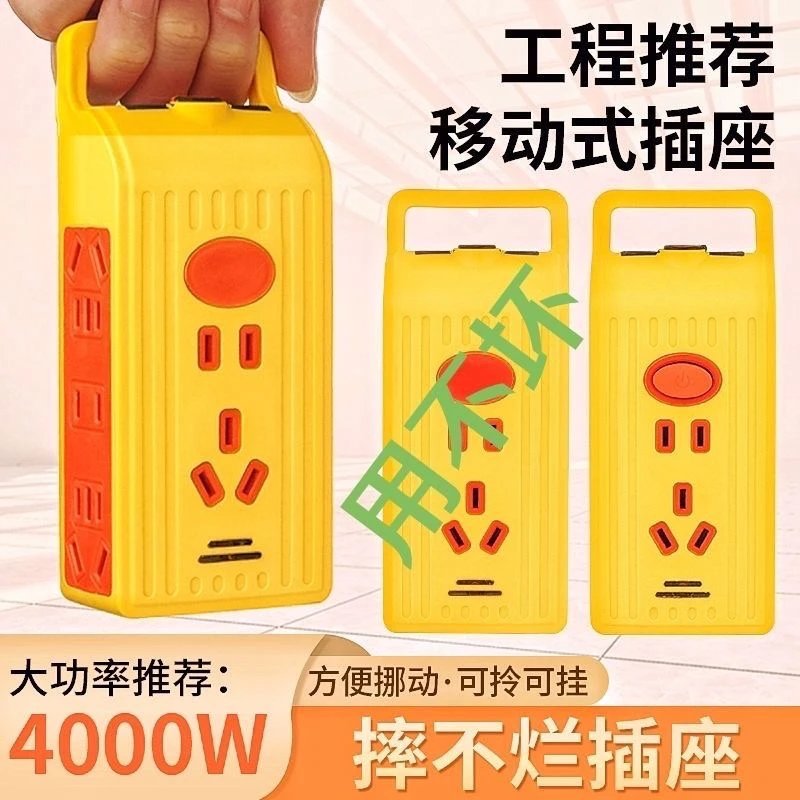 手提工地工程专用大功率10/16A4000W插座防摔手提无线排插 Z