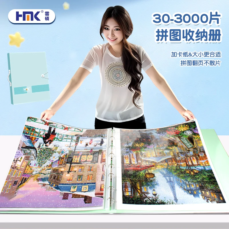 云硕拼图收纳册1000片混装款活页B2加长海报册4K绘画A3文件夹加厚