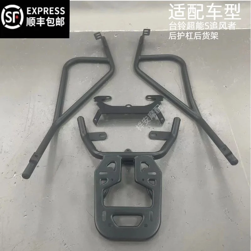 顺丰包邮台铃超能S追风者改防摔杠护杠后护杠加厚后货架