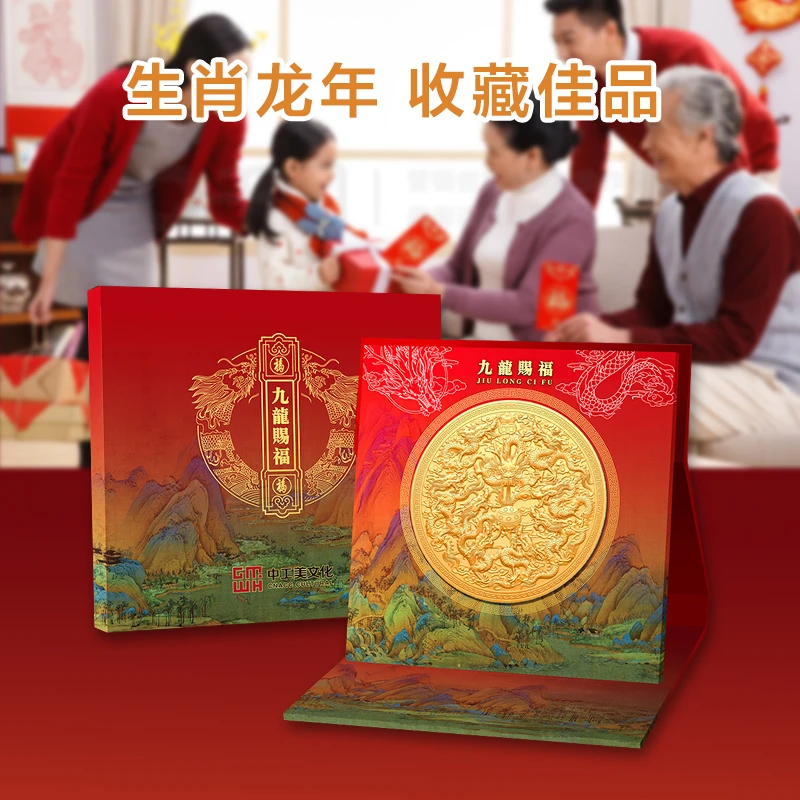【生肖主题收藏】九龙赐福主题收藏摆件带礼盒