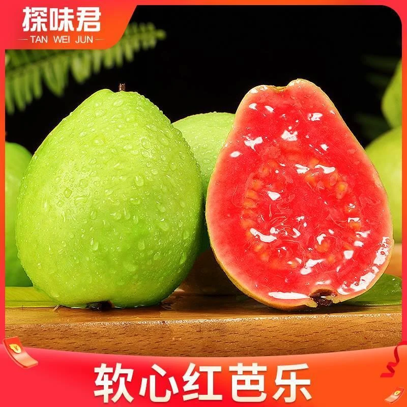 新鲜红心奶油芭乐番石榴榴奶油翻潘蕃低糖包邮西瓜软糯冰淇淋口感