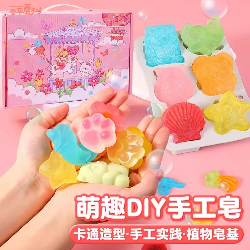 儿童自制手工肥皂diy制作皂材料包创意香皂套装女孩礼物亲子玩具