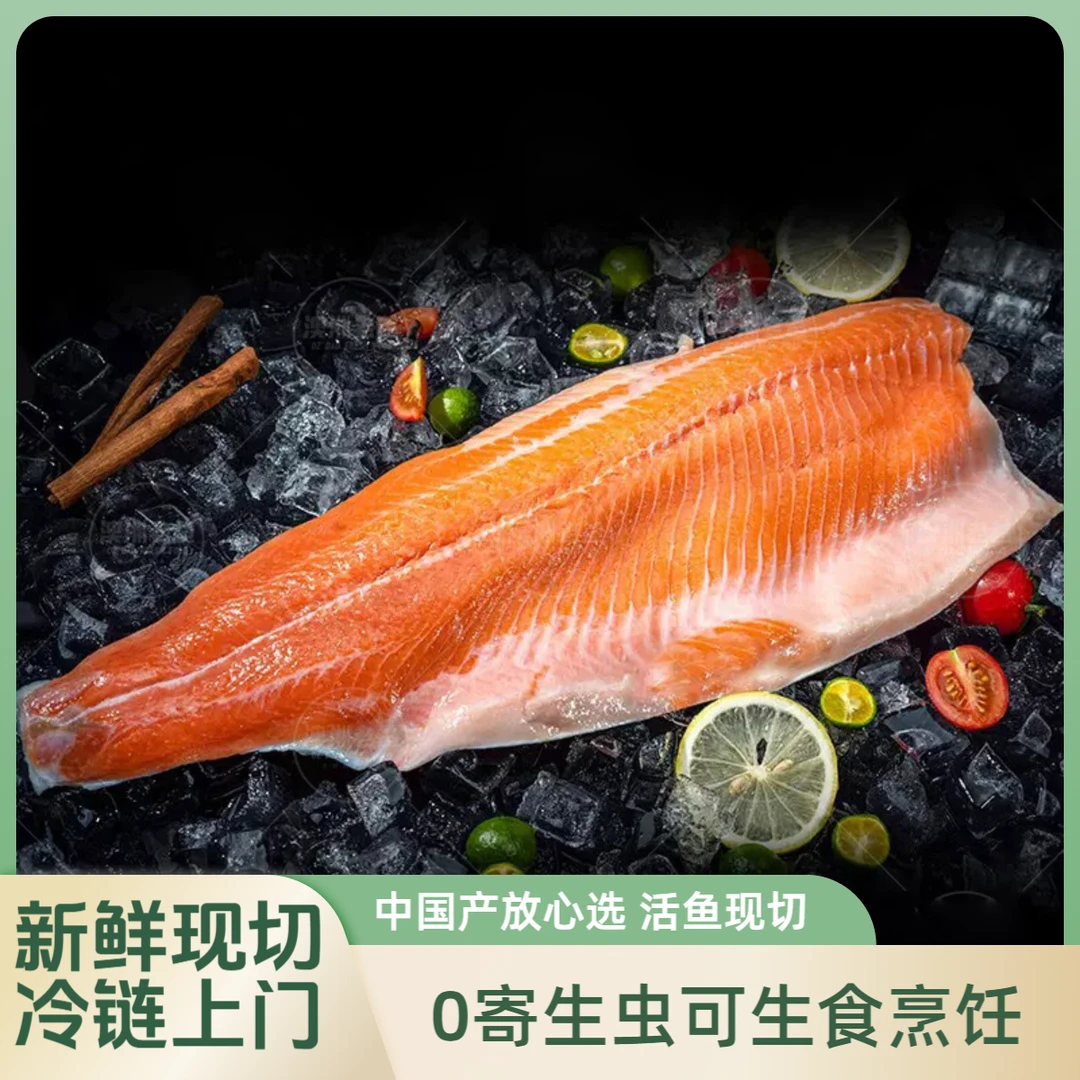 【当天现切】正宗国产冰鲜三文鱼鱼柳800g+新鲜现切刺身中段即食