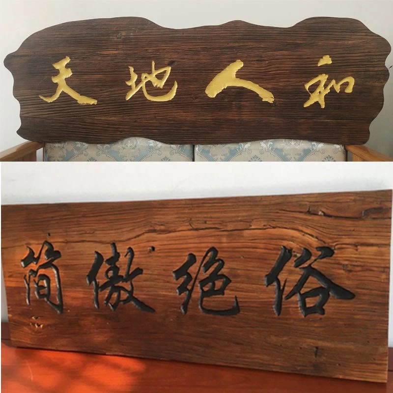 仿古老榆木实木牌匾店铺门头木牌定制风化木门板开业匾额招牌刻