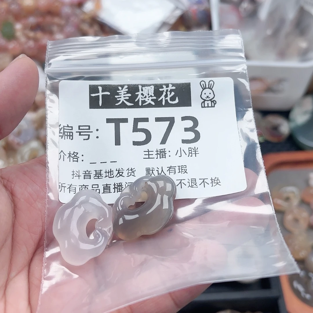 玛瑙/玉髓颈饰未镶嵌林*