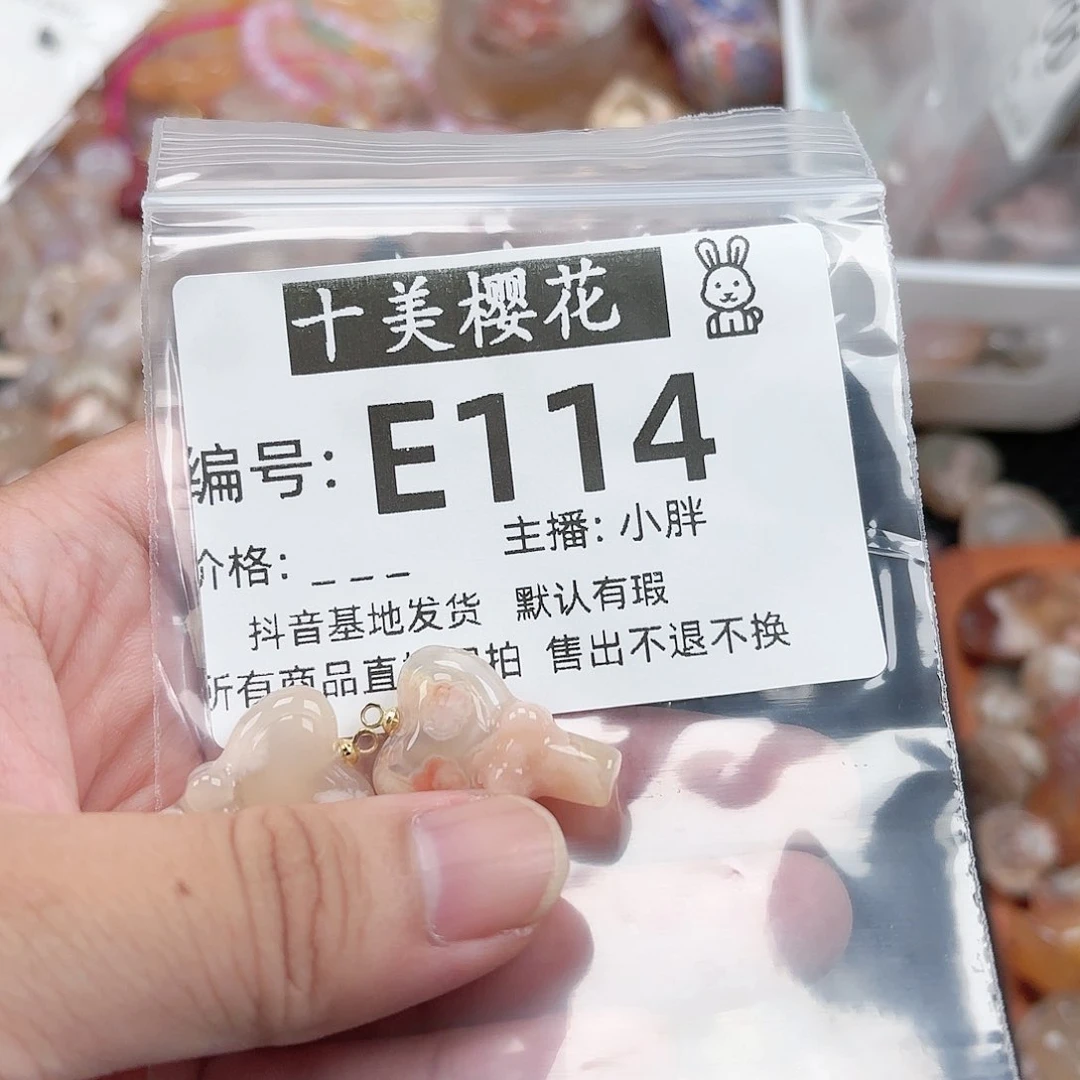 玛瑙/玉髓颈饰未镶嵌Z****?