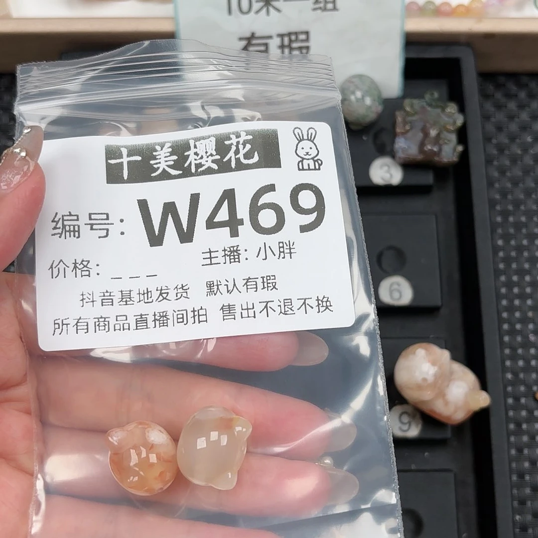 玛瑙/玉髓颈饰未镶嵌汪***?