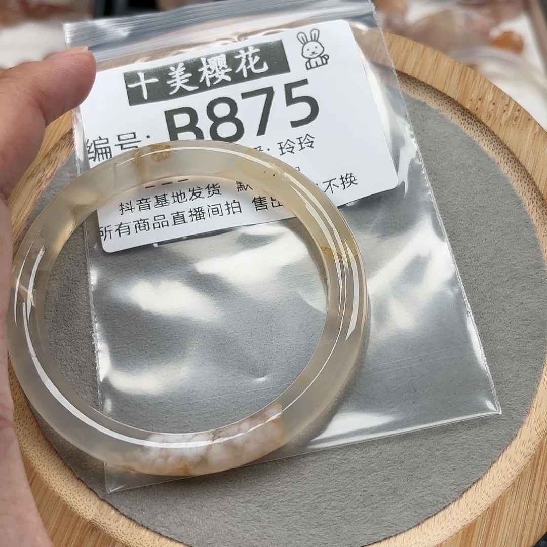 玛瑙/玉髓手镯未镶嵌A****姐