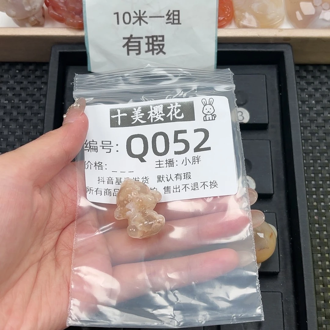 玛瑙/玉髓颈饰未镶嵌糖**C