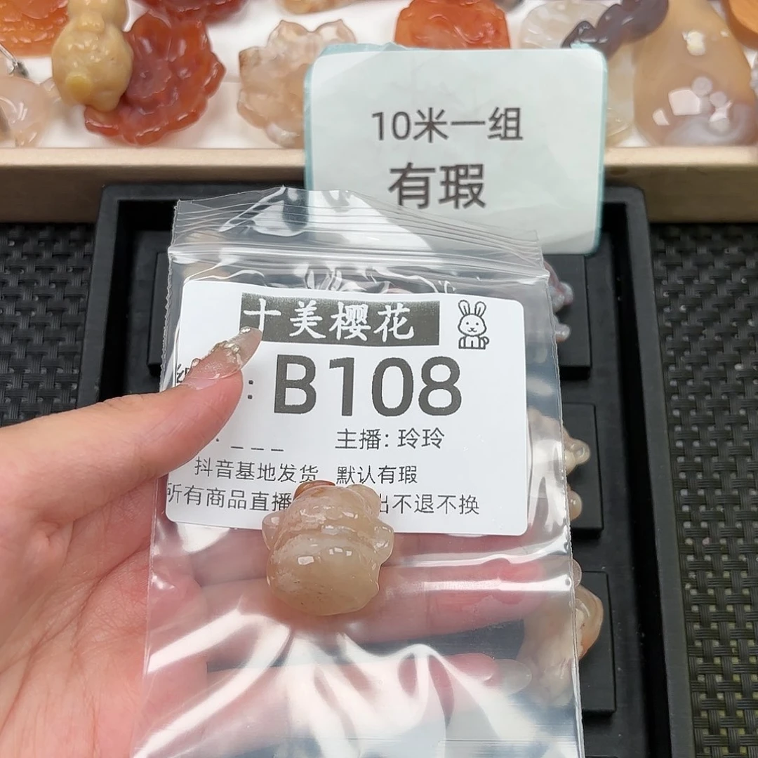 玛瑙/玉髓颈饰未镶嵌亭*.