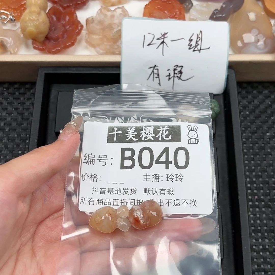 玛瑙/玉髓颈饰未镶嵌Y*