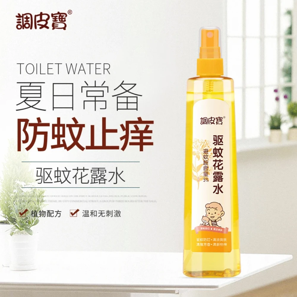 调皮宝驱蚊花露水儿童驱蚊防叮花露水清凉爽肤清新怡神居家户外型