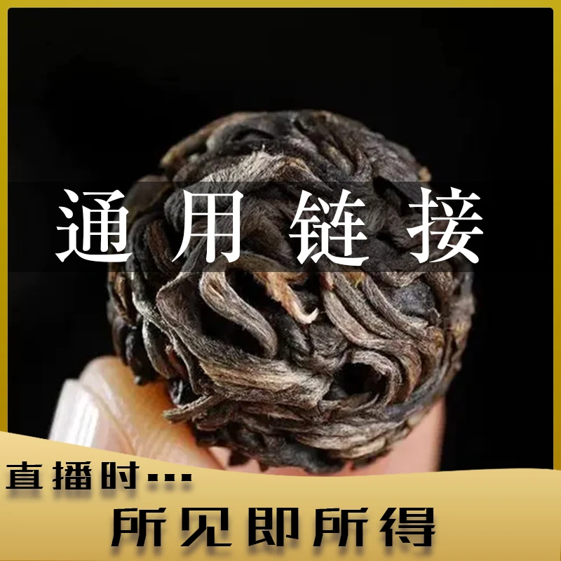 【陆导分享】布朗古树龙珠 送 01年红丝带青饼357g
