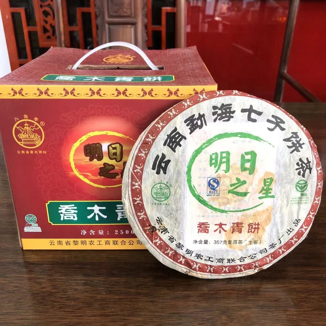 【陆导分享】2007年 八角亭 明日之星 乔木青饼（生茶）357g