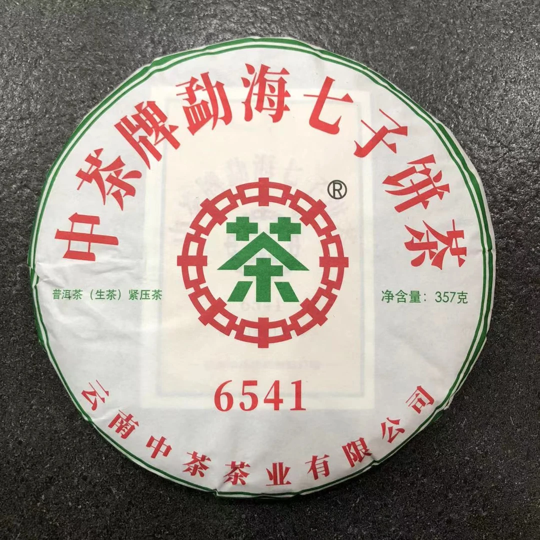 【陆导分享】2022年 中茶 6541青饼（生茶）357g