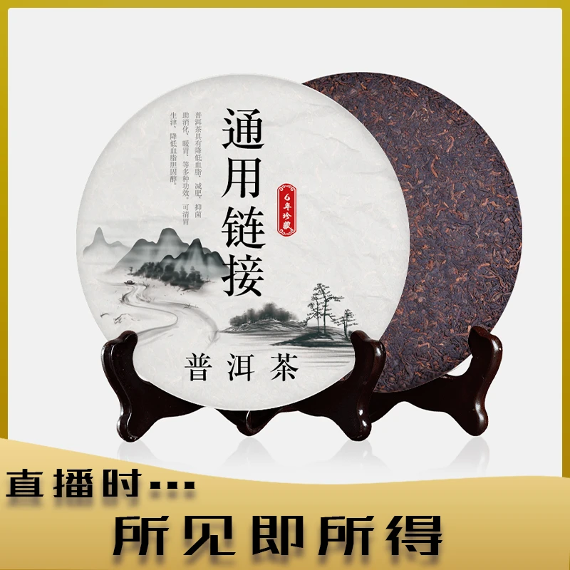 【陆导分享】冰岛龙珠 送 2023年DY红玉熟饼（生茶）357g