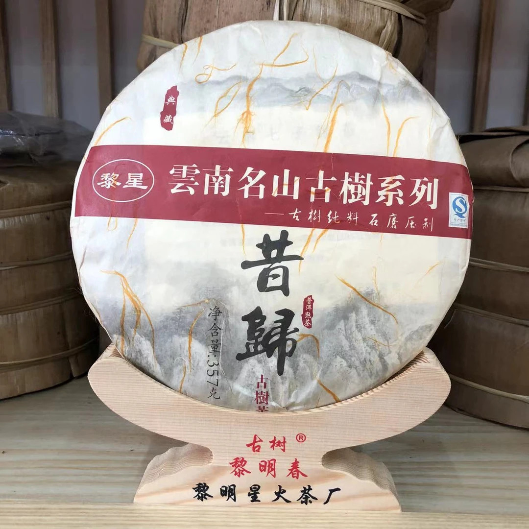 【陆导分享】2010年 国营黎明星火 昔归古树茶(熟茶)357g