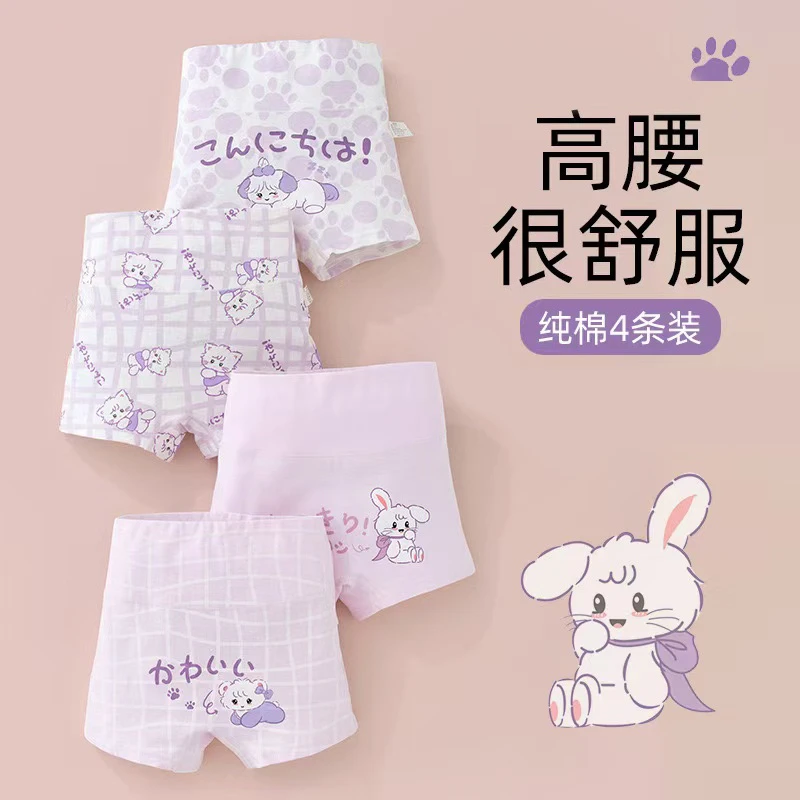 儿童内裤女童纯棉高腰平角小女孩四角短裤中大童女宝宝不夹pp