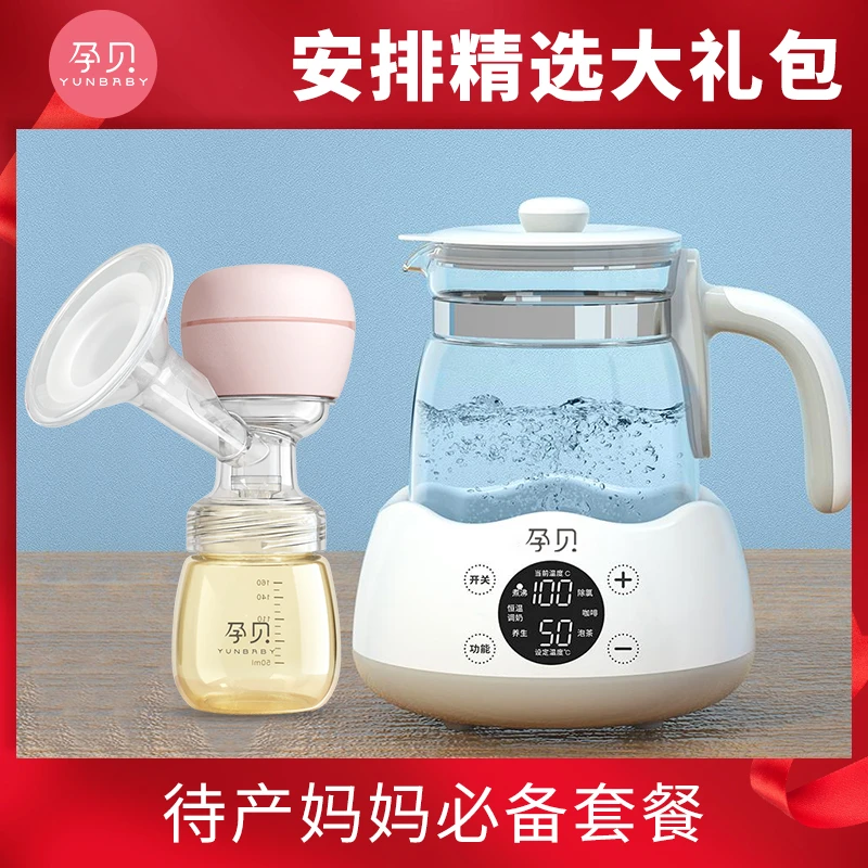 【官方旗舰】孕贝X12恒温除氯热水壶+s6p单边吸奶器吸乳母乳喂养