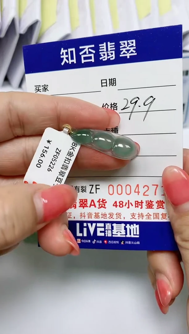 【闪购商品】翡翠颈饰18K金镶嵌427