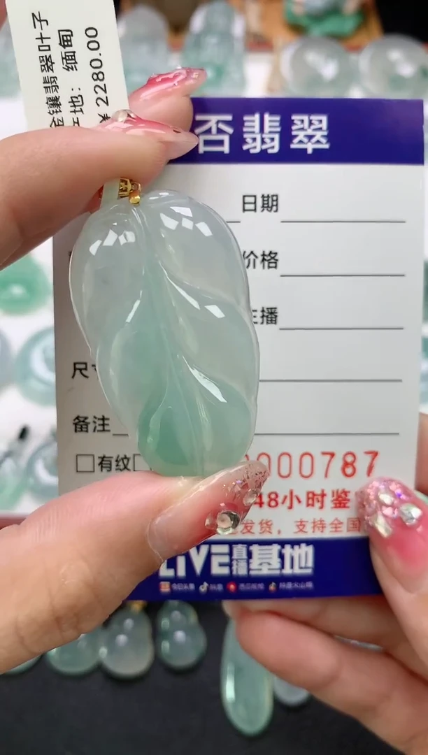 【闪购商品】翡翠吊坠(不含链)未镶嵌1380000000