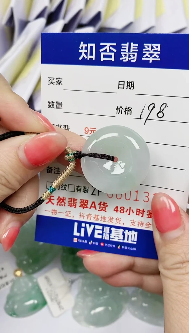 【闪购商品】翡翠颈饰未镶嵌32