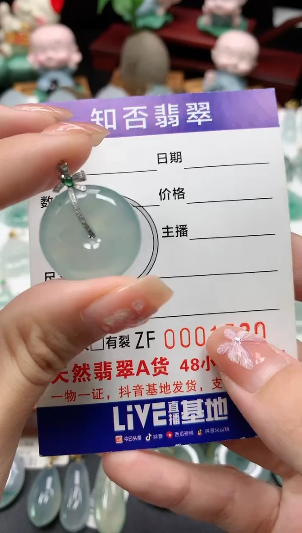 【闪购商品】翡翠吊坠(不含链)未镶嵌19800000000