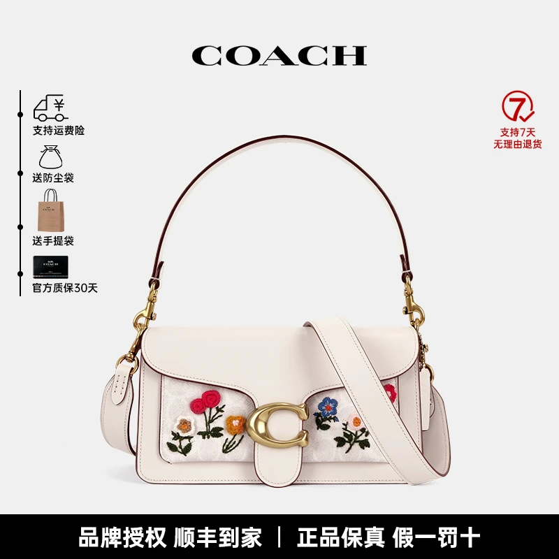 COACH/蔻驰【品牌授权】专柜款TABBY酒神包花朵刺绣时尚百搭