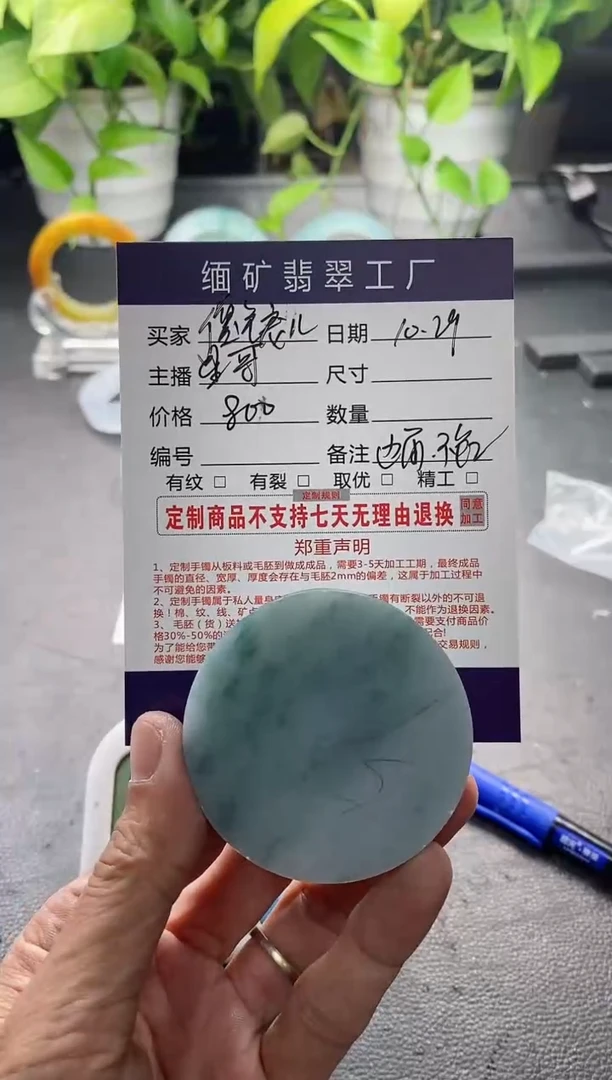 【闪购商品】定制翡翠未镶嵌镯心不包工
